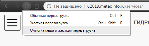 Пример очиски cash в Google Chrome